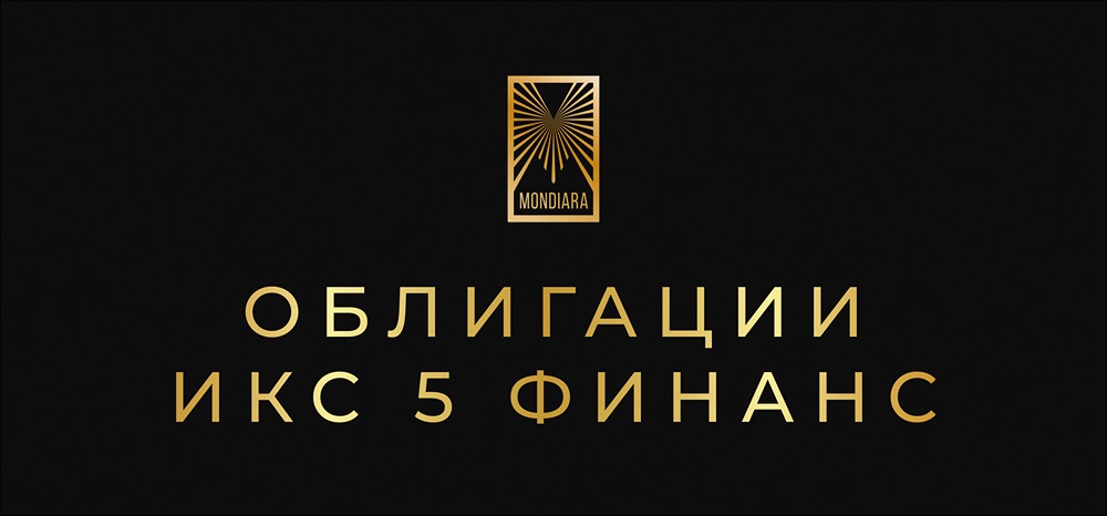 Какие преимущества дает новый выпуск облигаций ИКС 5 Финанс серии 003Р-06 для инвесторов?