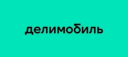 Стоит ли инвестировать в акции Делимобиля при текущих оценках?