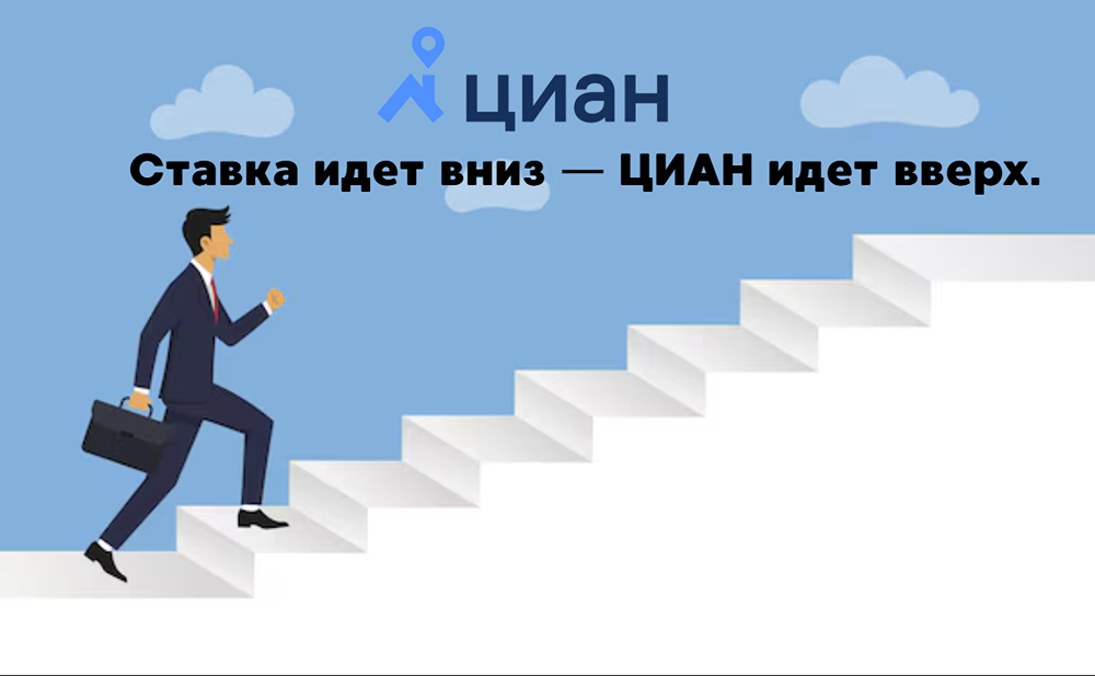 Стоит ли рассматривать дивидендные выплаты ЦИАН как надежный источник дохода?