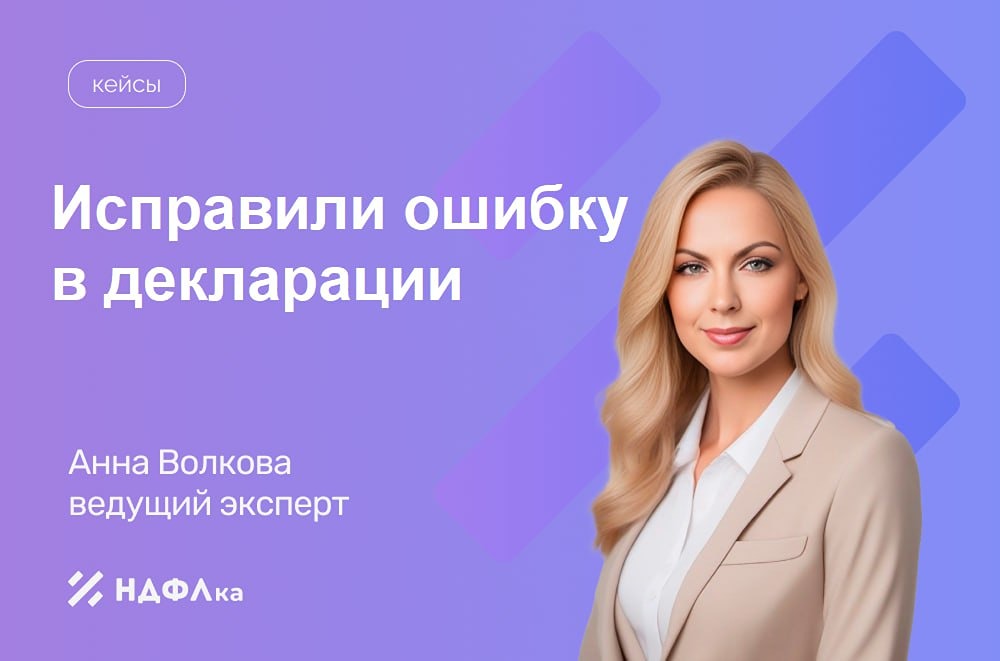 Как вернуть НДФЛ при убытках у разных брокеров?