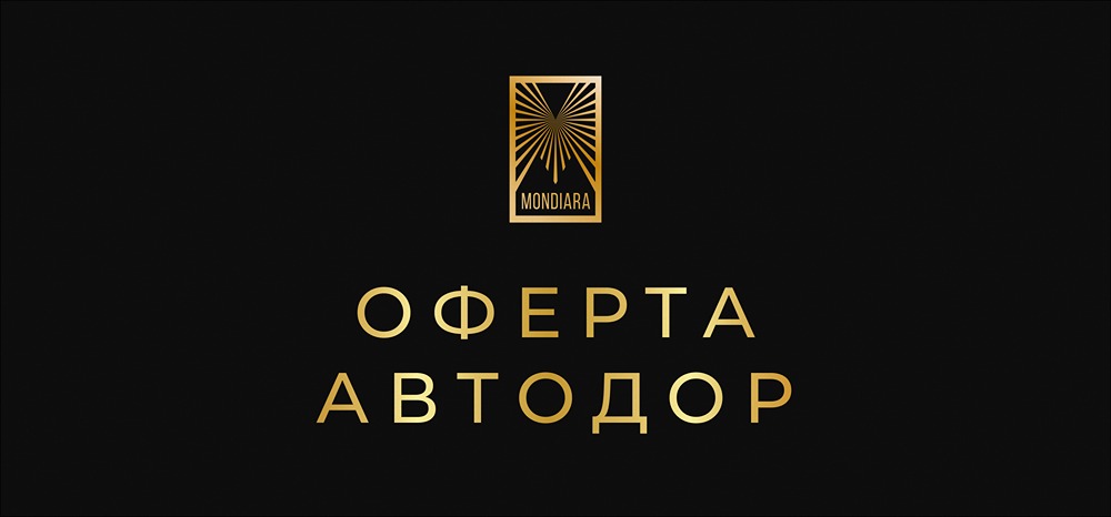 Как работает добровольная оферта АВТОДОР — условия и особенности выкупа?