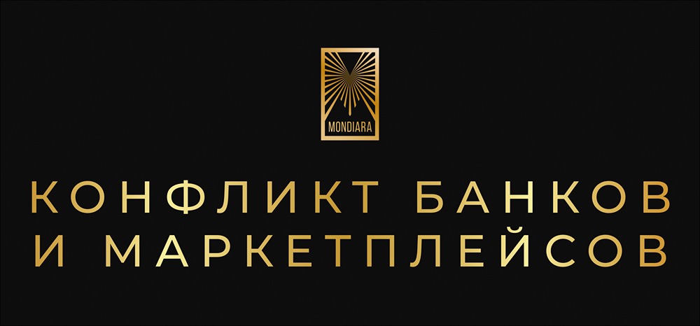 Как конфликт банков и маркетплейсов повлияет на акции Ozon и Яндекса?