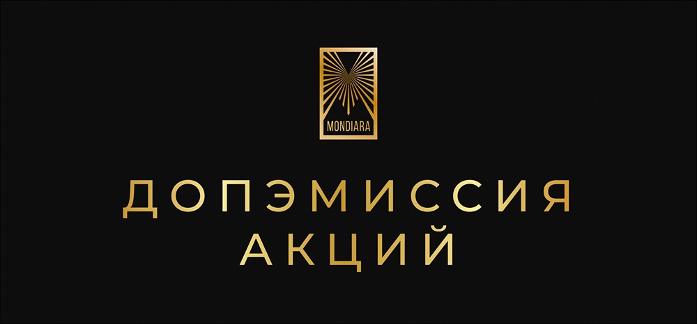 Допэмиссии Яндекса и Т-банка: угроза или выгода для инвесторов?