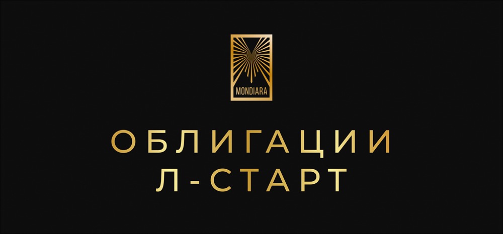 Стоит ли инвестировать в облигации «Л-Старт» при текущей доходности?