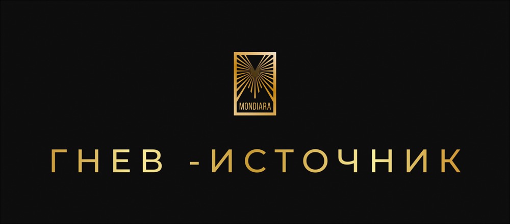 Как гнев помогает развивать креативность?