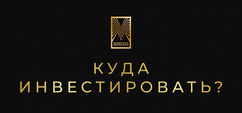 Инвестиционный прогноз на 10 лет: где искать реальную прибыль?