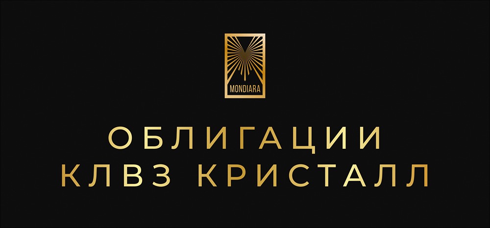 Стоит ли инвестировать в облигации КЛВЗ Кристалл серии: 001Р-04?