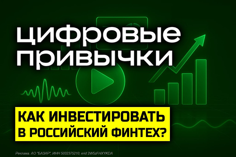 Цифровые привычки IPO 2027: стоит ли инвестировать в перспективного разработчика ПО?