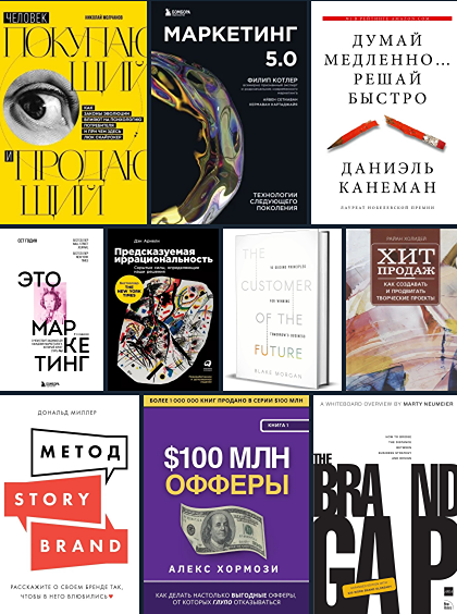 Почему книга «Человек-покупающий и продающий» считается библией эволюционного маркетинга?