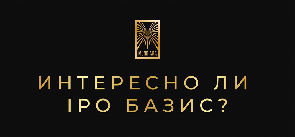 Стоит ли участвовать в IPO Базиса: анализ перспектив IT-компании?