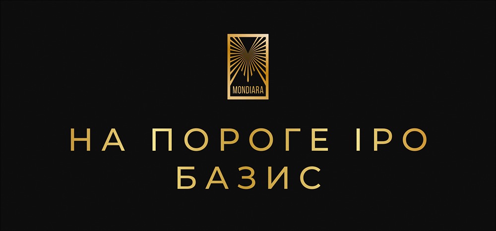 Готова ли компания Базис к успешному IPO на Мосбирже?
