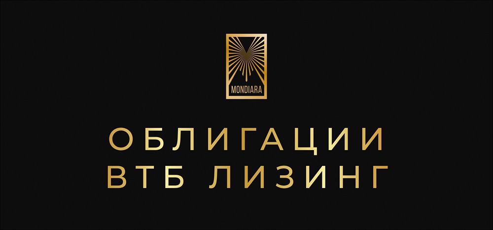 ВТБ Лизинг выпускает облигации серия 001Р-МБ-04: все подробности нового размещения