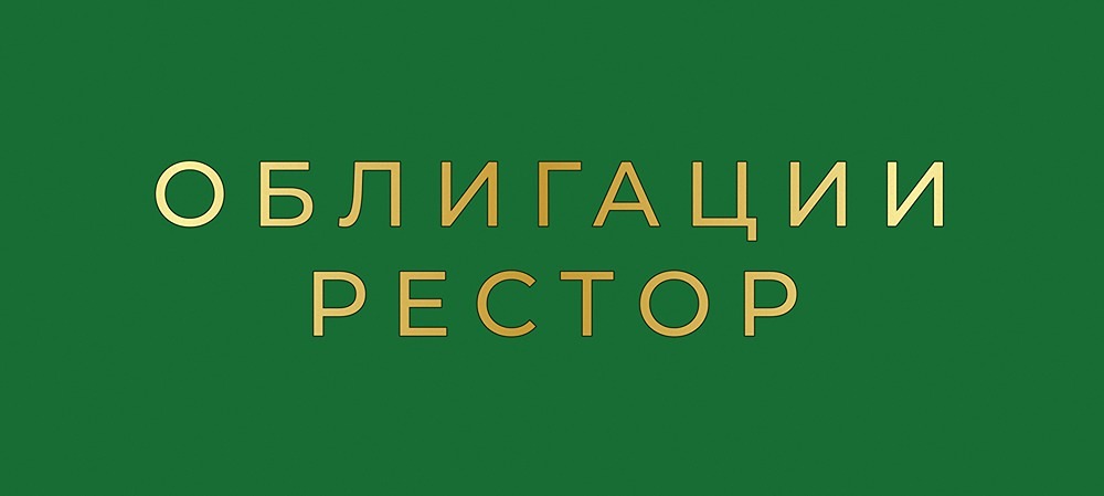 Облигации РеСтор: стоит ли брать облигацию с купоном 18,85%?