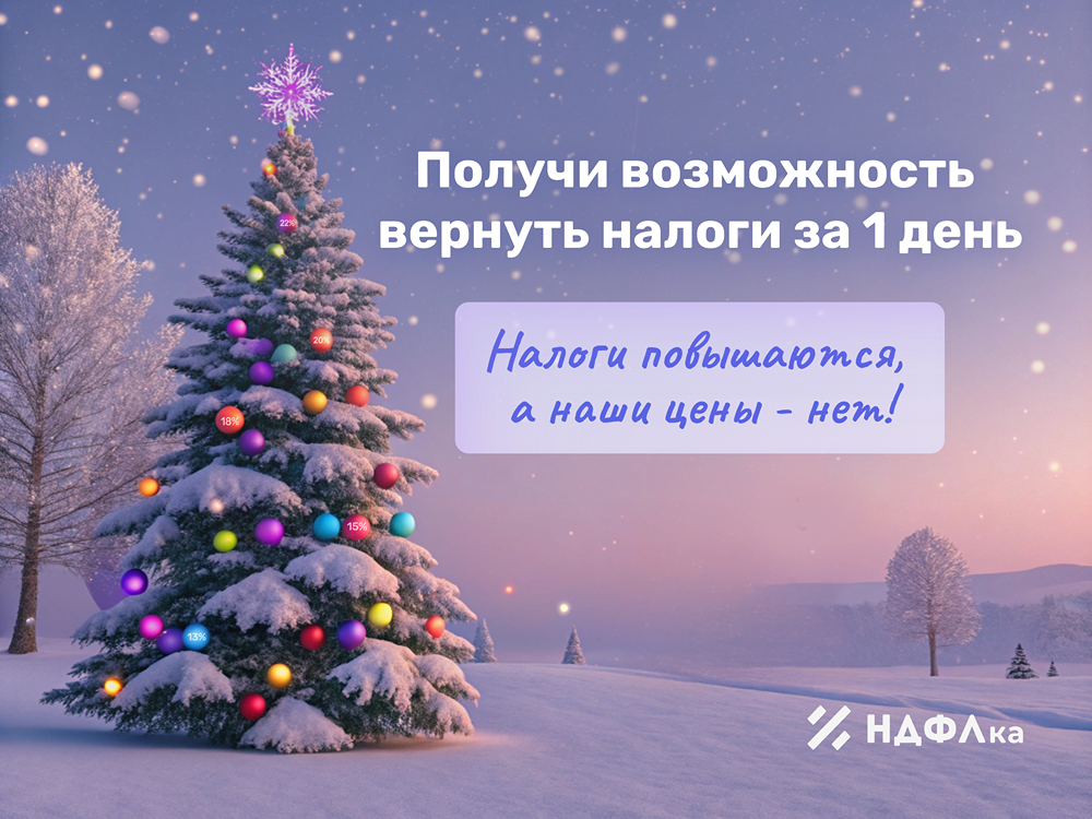 Как выбрать надежный сервис для оформления вычета?