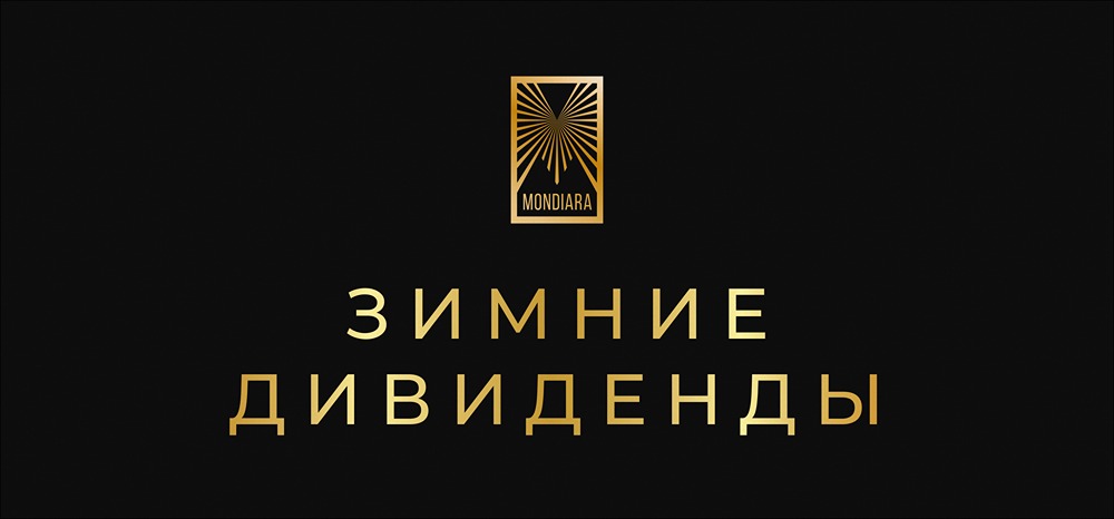 Какие акции дадут самые высокие дивиденды зимой?