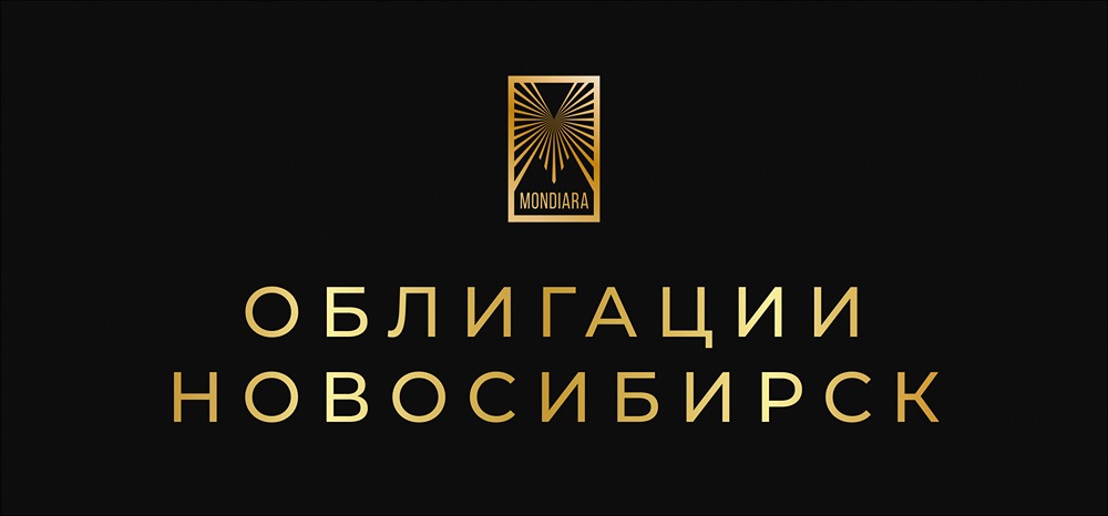Стоит ли инвестировать в новые облигации Новосибирской области под ставку ЦБ + 2,4%?