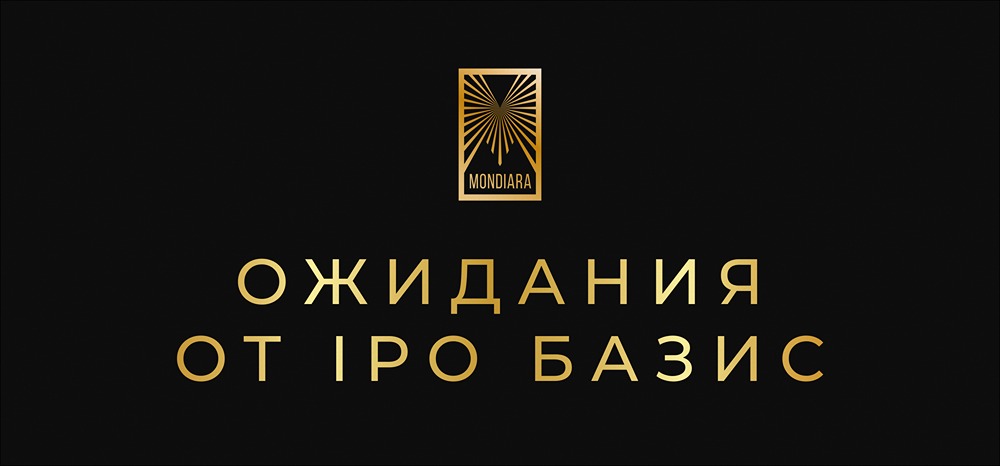 Какие факторы поддерживают потенциал роста акций «Базиса»?