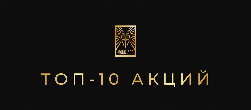 Куда инвестировать в конце 2025 года?