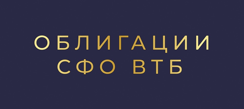 СФО ВТБ РКС Эталон 07: доходность 17,8% на 7 лет — стоит ли инвестировать?