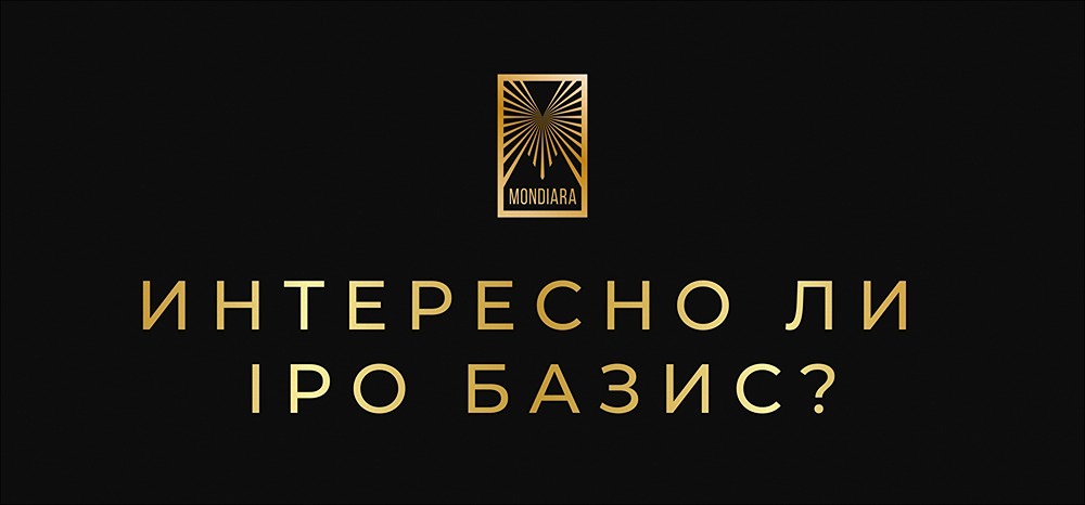 Чем отличается IPO «Базиса» от других размещений на Мосбирже?