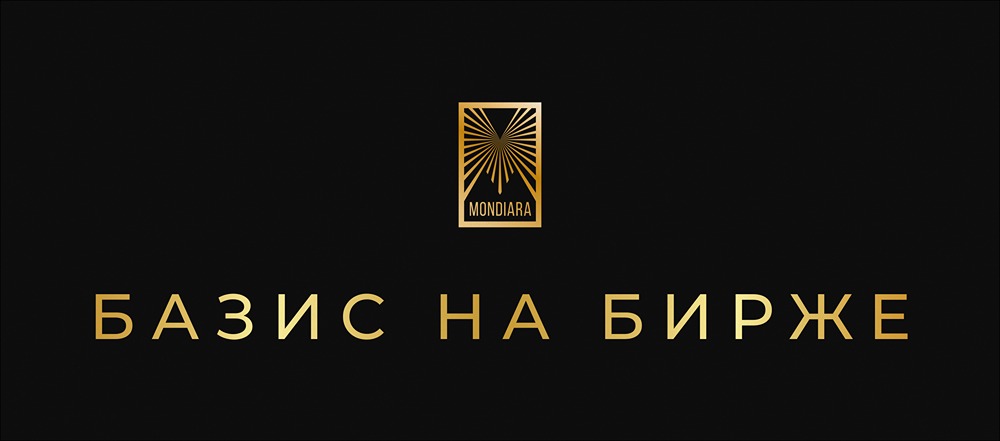 IPO Базиса 2025: какой будет цена акций и стоит ли вкладываться?