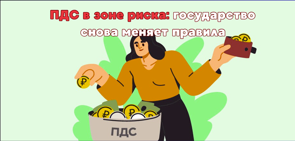Ждут ли изменения условия программы долгосрочных сбережений в 2025 году?