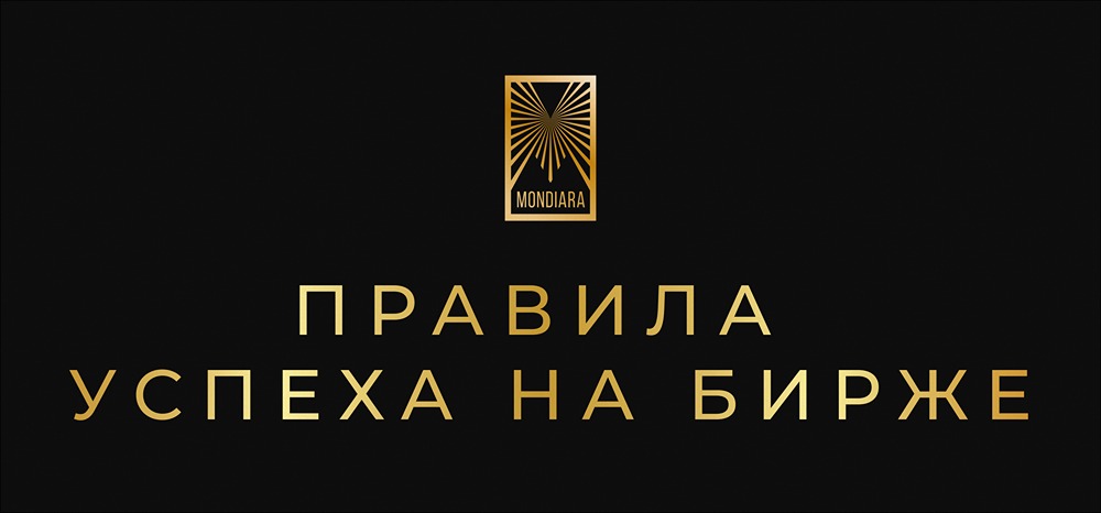 Какие правила должен знать каждый начинающий трейдер для успеха?
