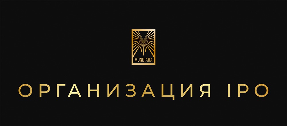 Требования к листингу IPO: какие изменения ждут рынок в 2026 году?