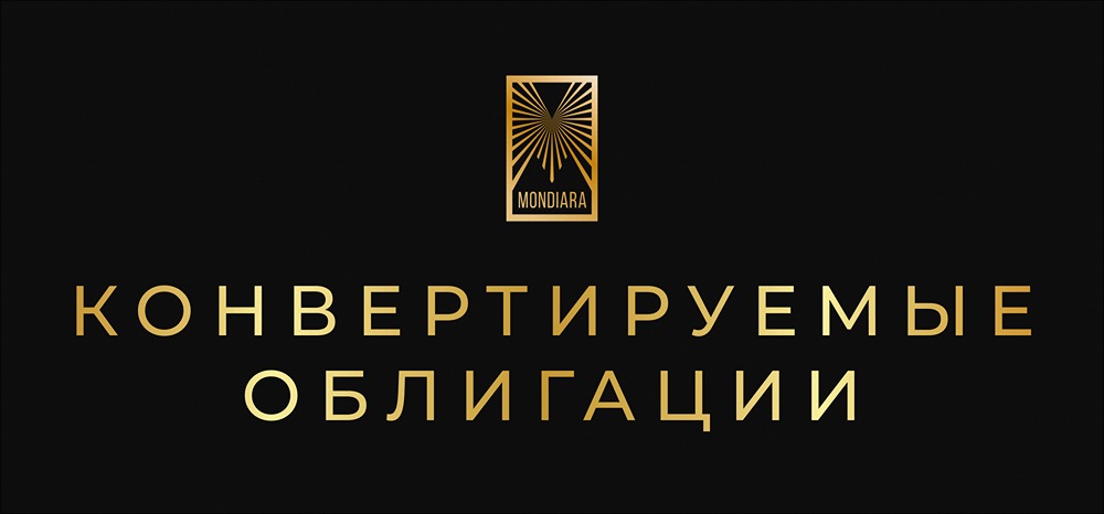 Как изменятся правила выпуска конвертируемых облигаций в 2026 году?