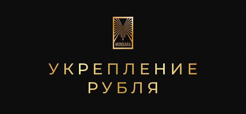 Почему рубль укрепляется: главный фактор по версии Мосбиржи