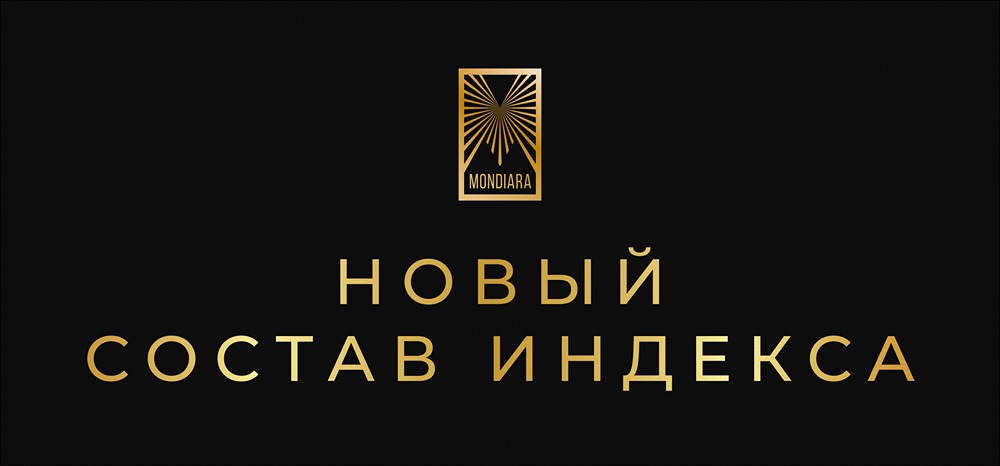 Как изменится состав индекса МосБиржи с декабря 2025 года?