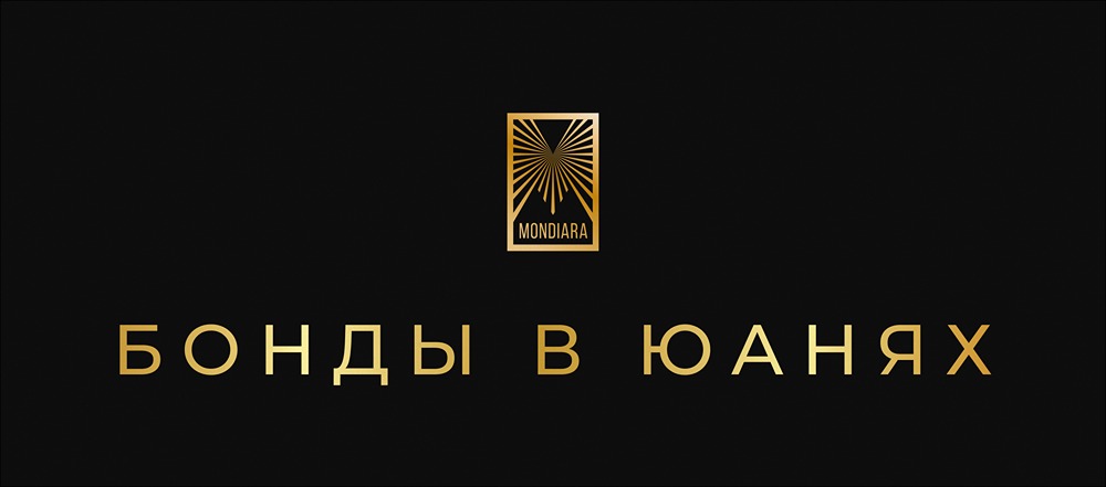 Юаневые облигации от Минфина: новые правила игры на рынке