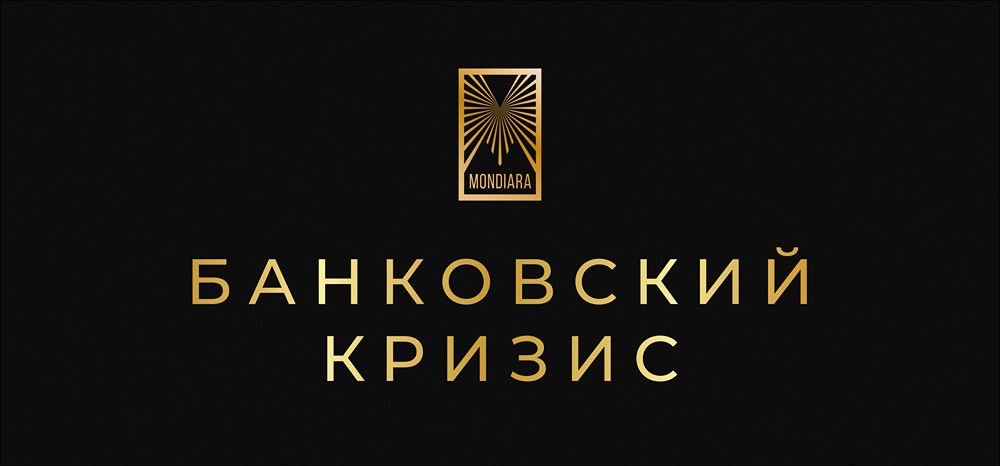 Как защитить свои деньги при банковском кризисе в России: полный гид