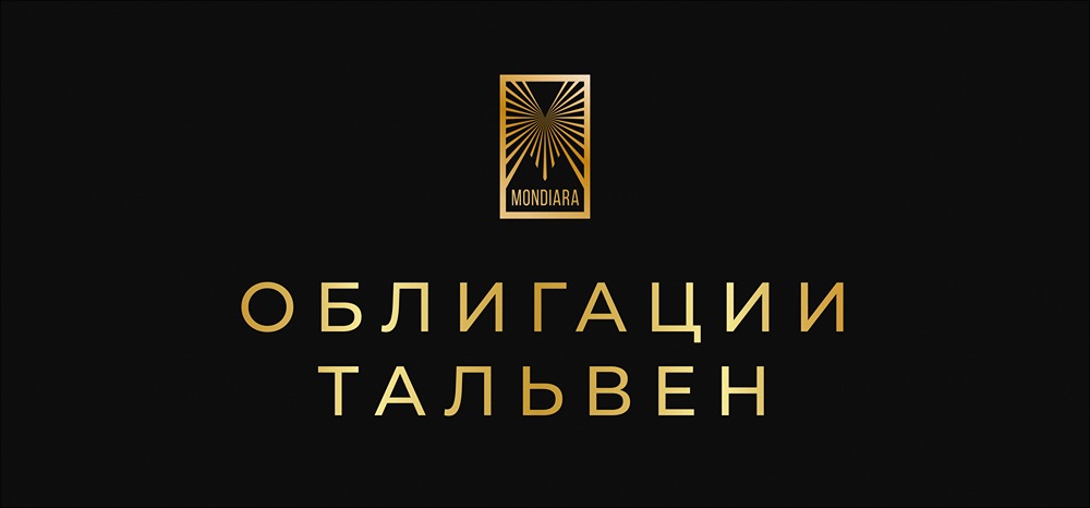 Девелопер «Тальвен» выходит на рынок облигаций: подробный анализ выпуска