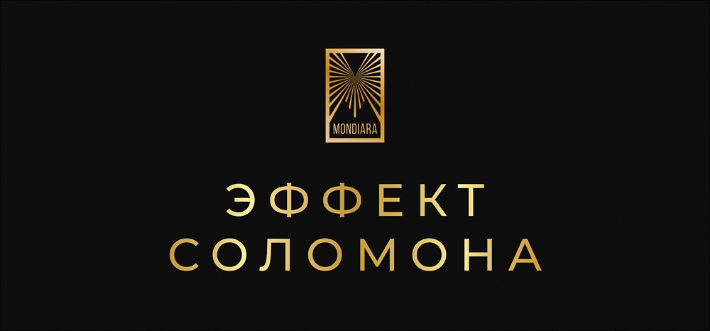 Эффект Соломона: почему мы не можем дать совет самим себе