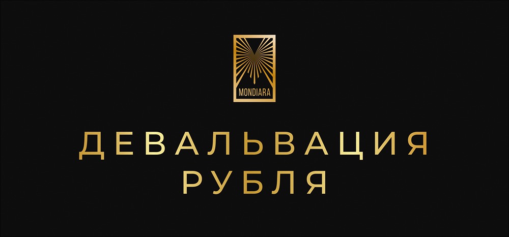 Прогноз курса рубля на декабрь: что говорят аналитики «Синара»