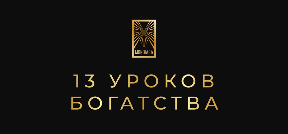 Финансовое образование детей: 13 ключевых уроков от состоятельных семей
