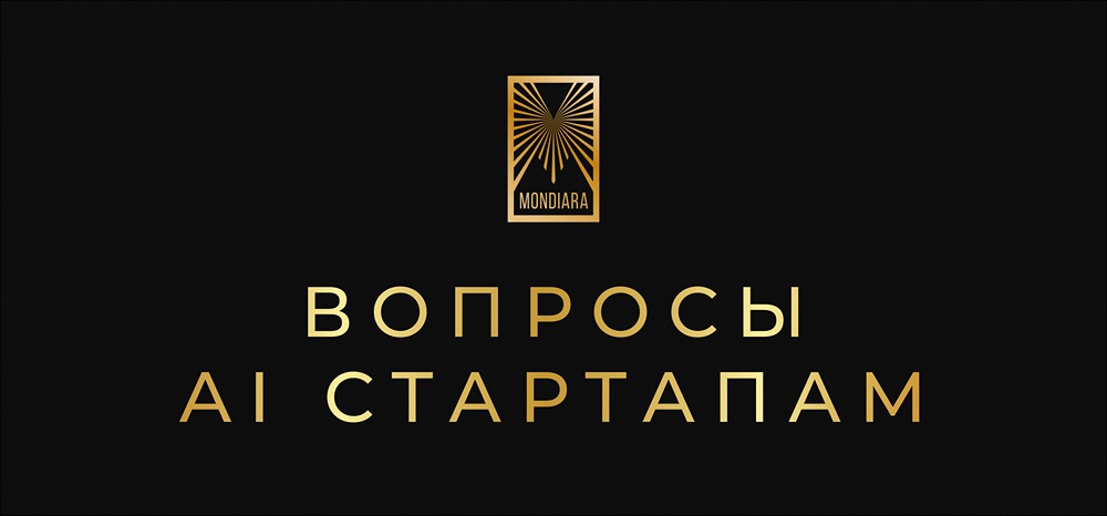 Как оценить AI-стартап: чек-лист для инвесторов