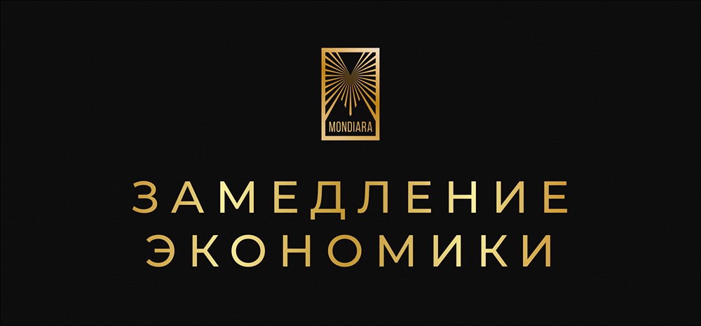 Три акции, готовые к экономическому спаду в России
