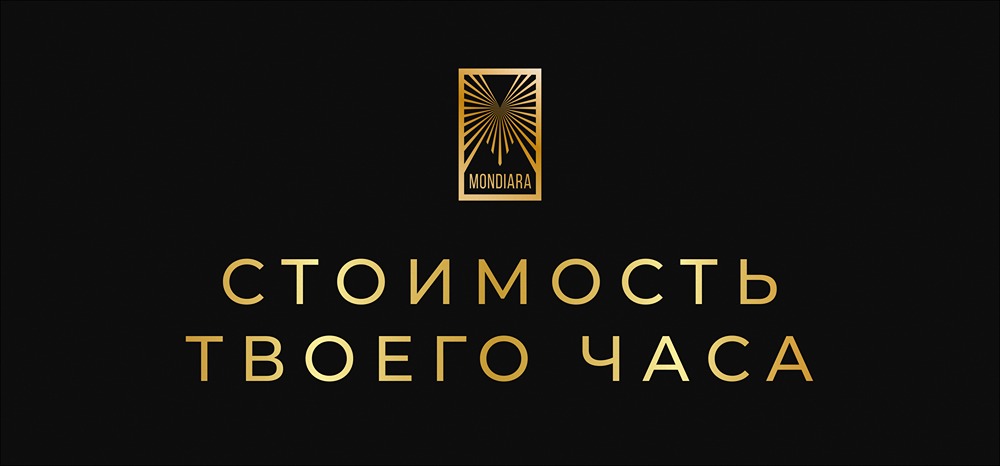 Как определить реальную стоимость вашего времени — пошаговый расчёт?