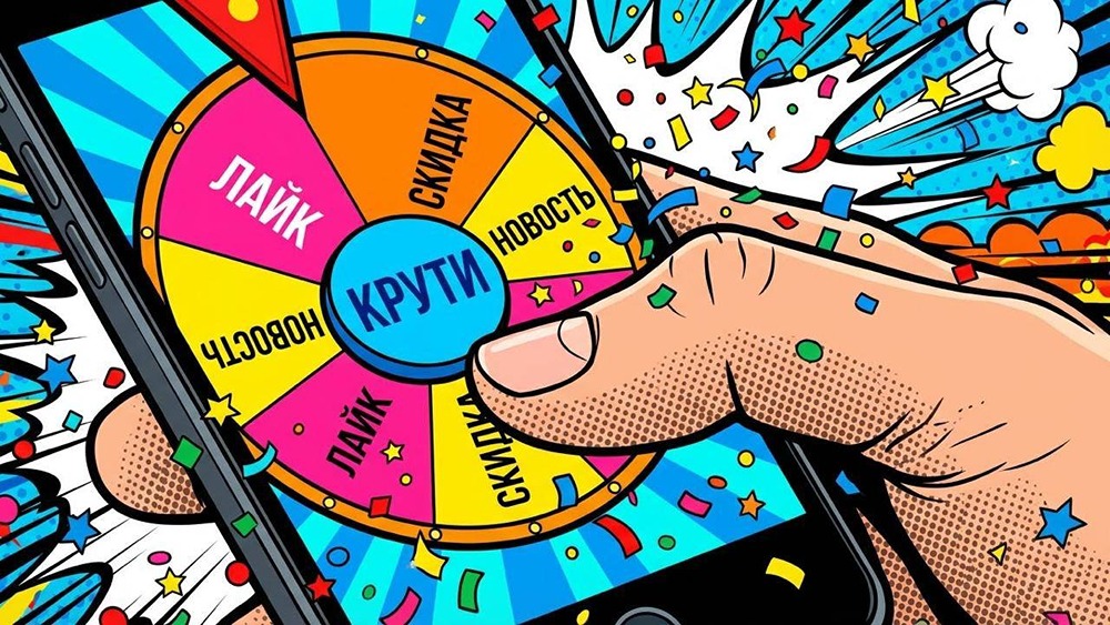 Как бренды превращают обычные покупки в азартную игру?