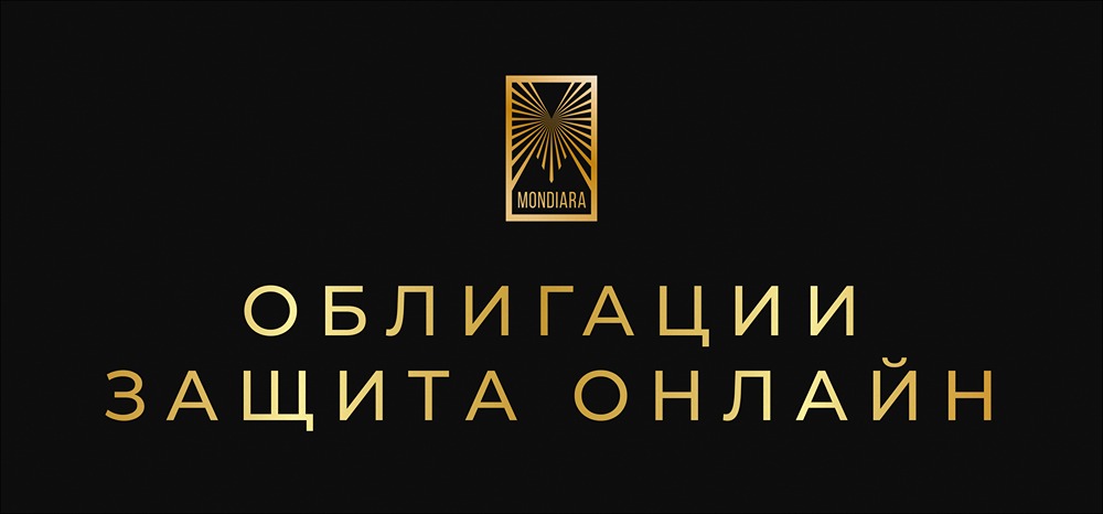 Размещение облигаций ПКО «Защита онлайн», серия БО-01, ключевые параметры