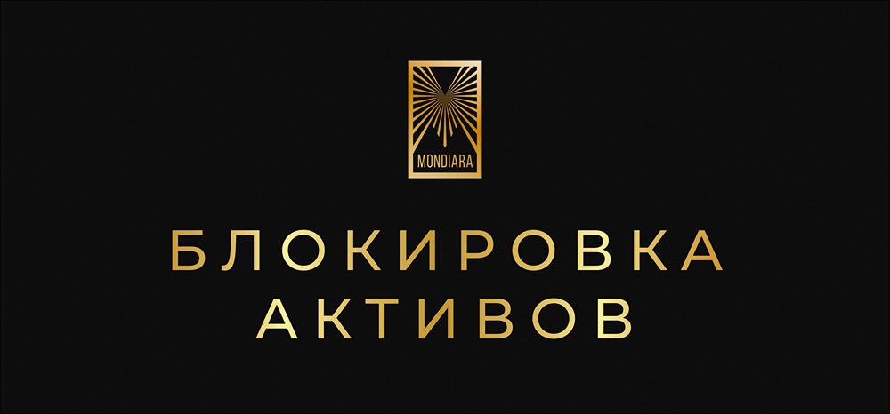 Новая схема ЕС: законная конфискация или воровство? Чем это грозит российскому рынку?