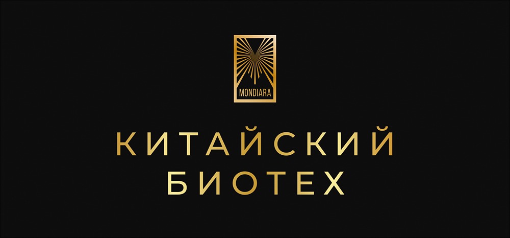 Как американские санкции повлияют на китайский рынок биотехнологий?