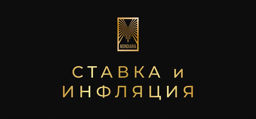 Инфляция снижается: готов ли ЦБ к активному смягчению политики?