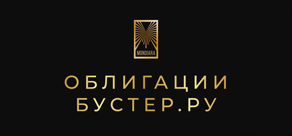 Бустер-БО-02: облигации с купоном 24.25% и амортизацией