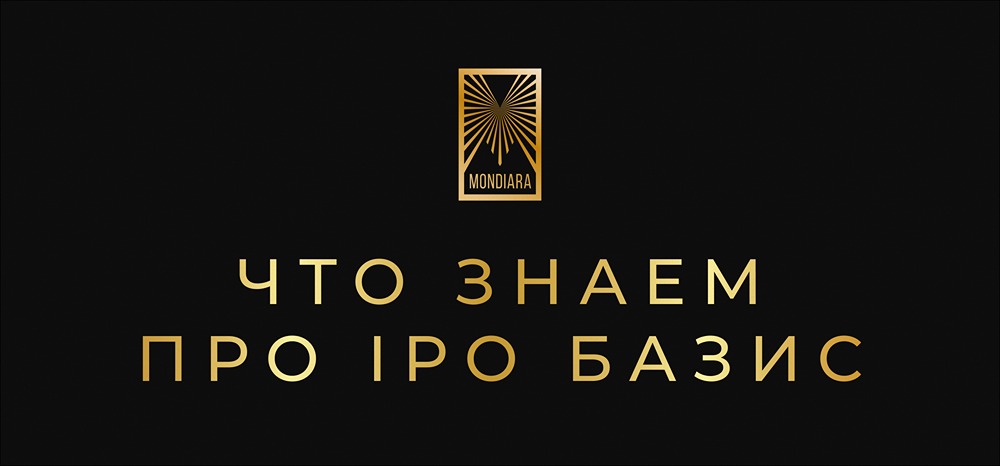Почему cash-out IPO Базис может быть выгодным вложением?