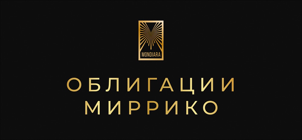 Облигации «МИРРИКО» с доходностью до 24,97%: стоит ли инвестировать?