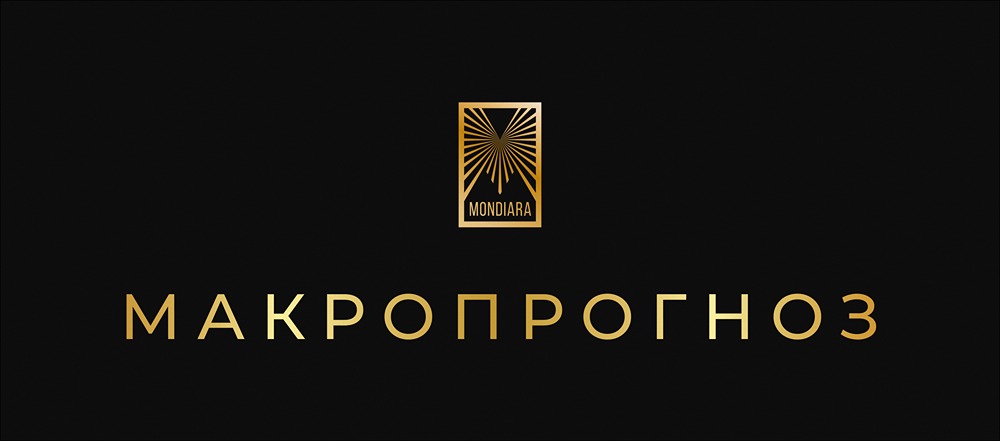 ЦБ обновил макропрогноз: что изменилось в ожиданиях