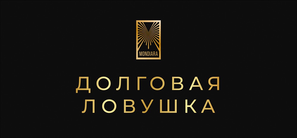 Кредитный коллапс: как бизнес тонет в долгах